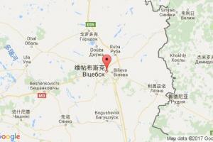 維捷布斯克港口查詢_vitebsk港口代碼_白俄羅斯維捷布斯克港口代碼