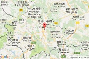 普里什蒂納港口查詢_pristina港口代碼_科索沃普里什蒂納港口代碼