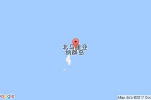 塞班島港口查詢(xún)_saipan island港口代碼_北馬里亞納群島塞班島港口代碼
