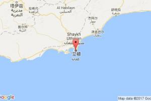 亞丁港口查詢_aden港口代碼_也門亞丁港口代碼